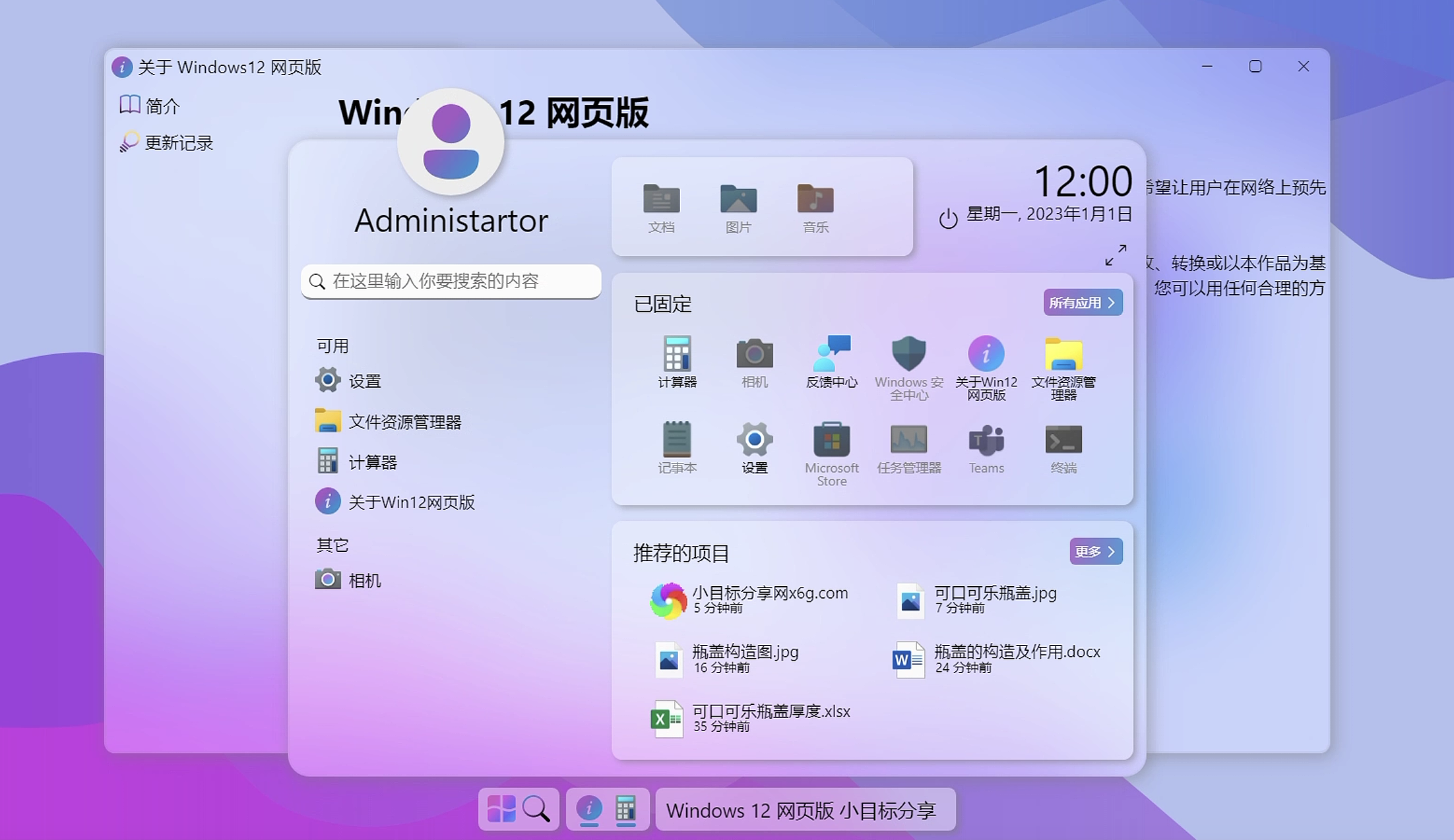 图片[2]小目标分享网-专注资源收集分享平台Windows12网页版开源HTML源码小目标分享网-专注资源收集分享平台小目标分享网