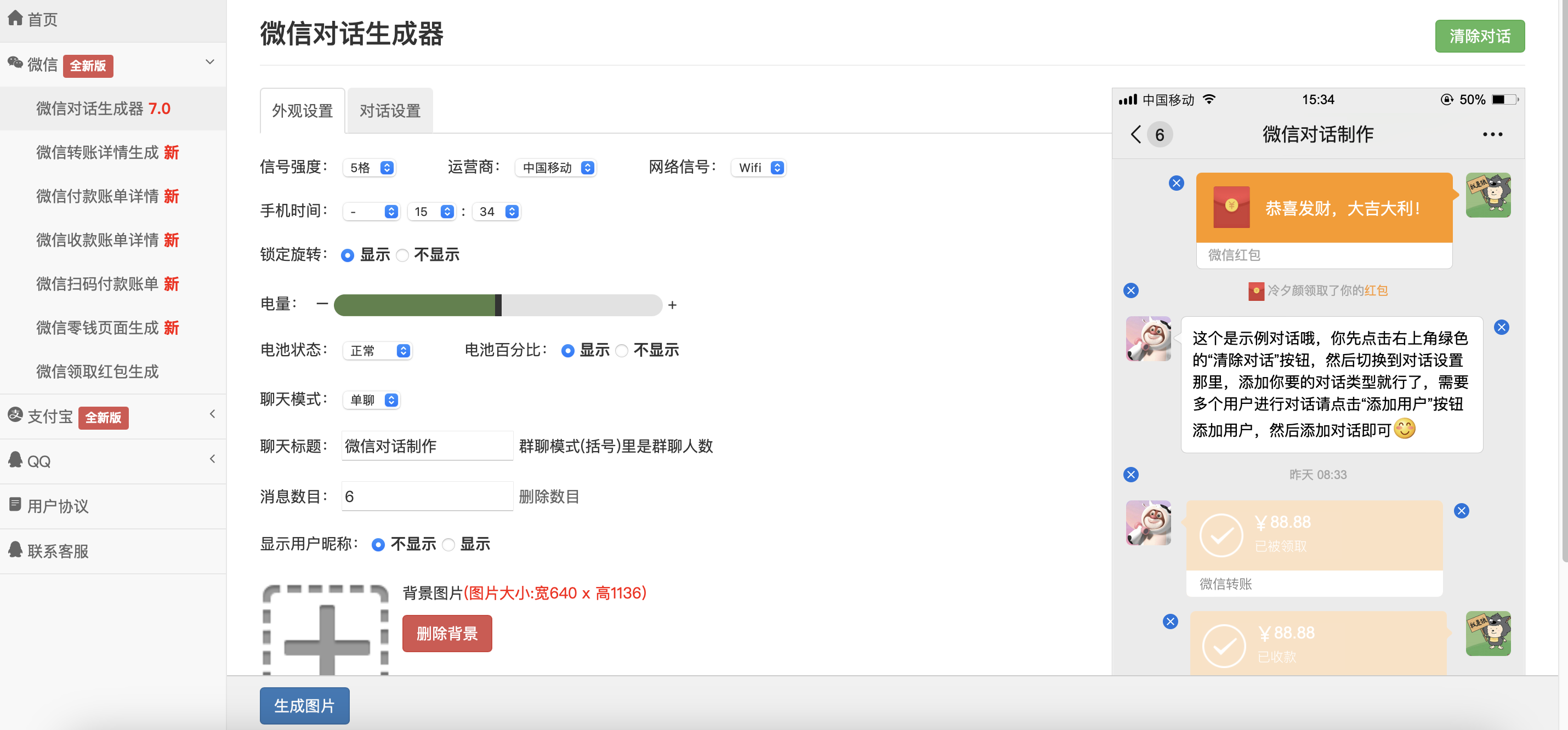 图片[3]小目标分享网-专注资源收集分享平台全功能在线截图生成器工具网页版网站源码小目标分享网-专注资源收集分享平台小目标分享网