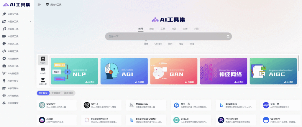 图片[2]小目标分享网-专注资源收集分享平台AI工具箱总导航_500+国内外AI工具集合网站大全入口小目标分享网-专注资源收集分享平台小目标分享网