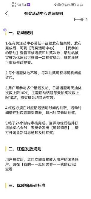 图片[2]小目标分享网-专注资源收集分享平台咸鱼搬砖_多号多撸_只要你不懒就能赚小目标分享网-专注资源收集分享平台小目标分享网