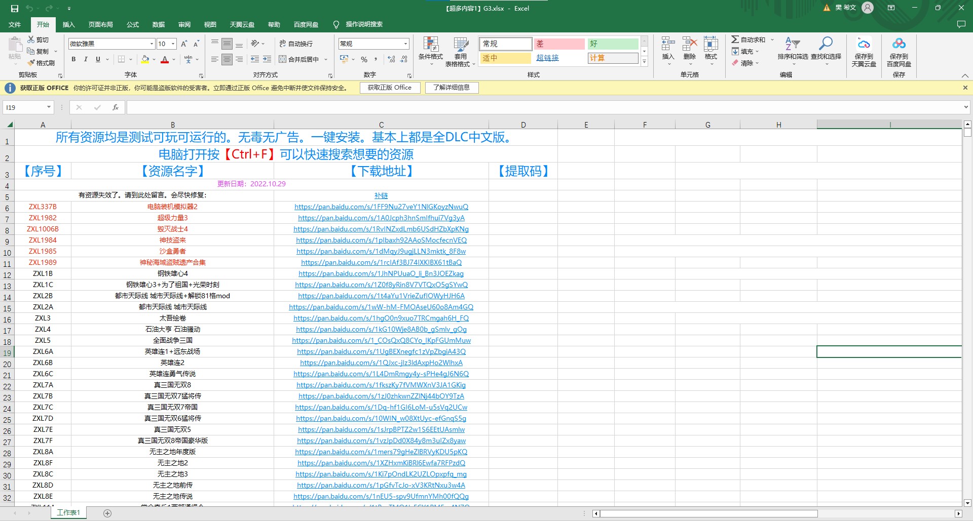 游戏汇总-免费分享给大家小目标分享网-专注资源收集分享平台小目标分享网