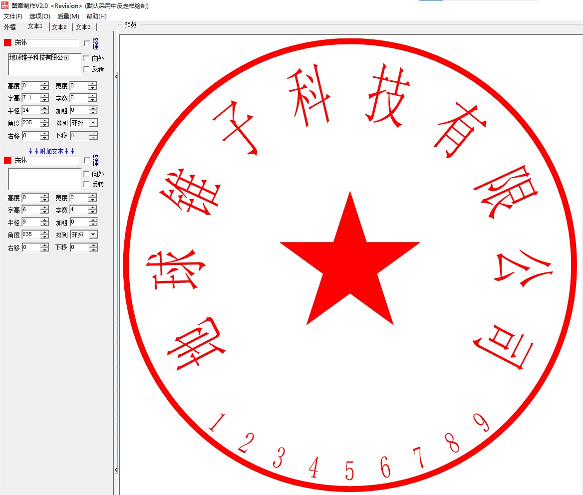 好用的图章制作v2.0绿色版软件小目标分享网-专注资源收集分享平台小目标分享网