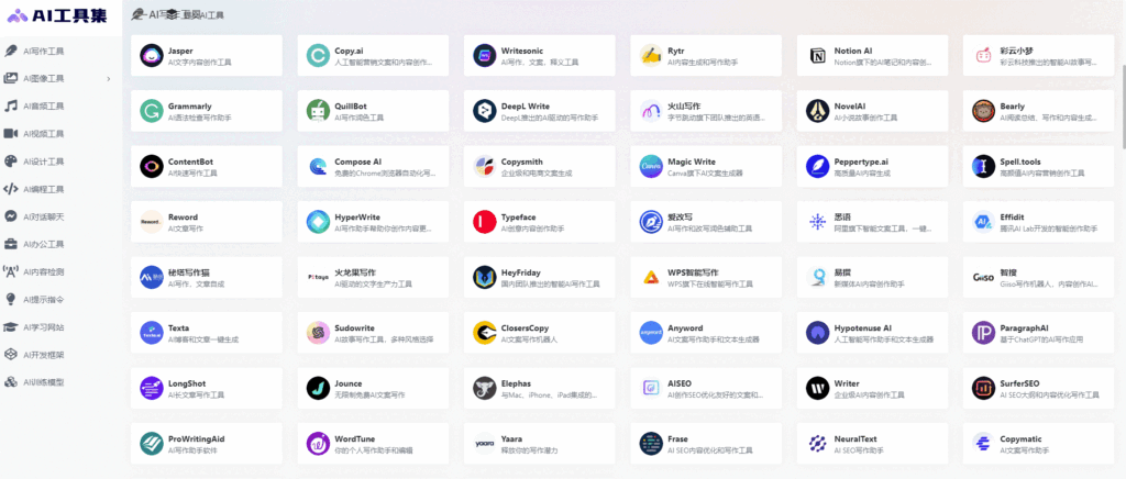 AI工具箱总导航_500+国内外AI工具集合网站大全入口小目标分享网-专注资源收集分享平台小目标分享网