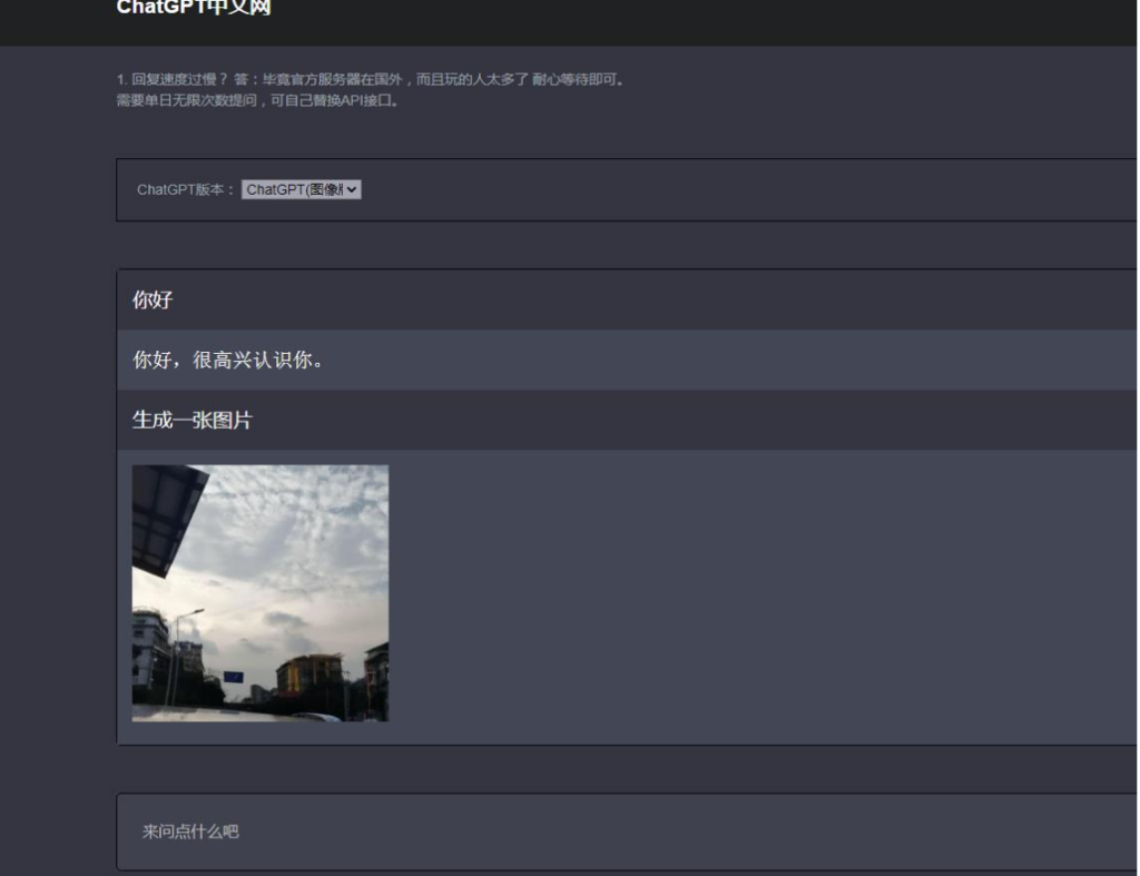 图片[4]小目标分享网-专注资源收集分享平台chatGPT在线聊天网页源码_PHP源码版_支持图片功能_连续对话等小目标分享网-专注资源收集分享平台小目标分享网