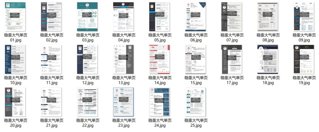 图片[4]小目标分享网-专注资源收集分享平台500套精品简历模板用word或wps编辑小目标分享网-专注资源收集分享平台小目标分享网