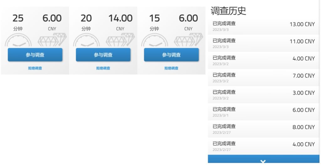 图片[3]小目标分享网-专注资源收集分享平台国内问卷调查项目-单号日入30+多号多撸小目标分享网-专注资源收集分享平台小目标分享网