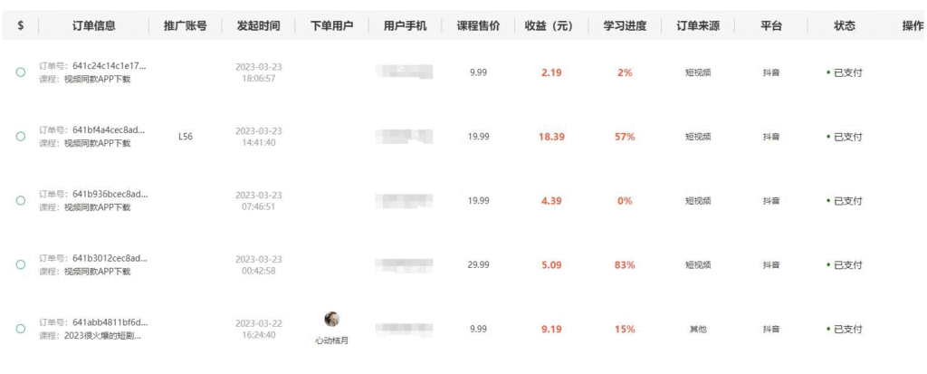 图片[3]小目标分享网-专注资源收集分享平台独创短视频变现_每天发3条视频收入60+_后期无上限小目标分享网-专注资源收集分享平台小目标分享网