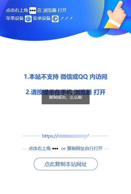 微信QQ遮罩跳转页面PHP源码 内置浏览器打开提示美化版小目标分享网-专注资源收集分享平台小目标分享网