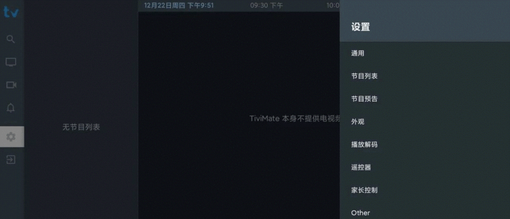 超强的iptv软件小目标分享网-专注资源收集分享平台小目标分享网