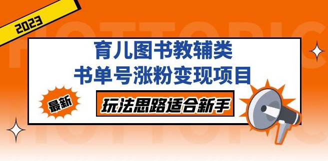 《生财有术》何以解忧_唯有实战_复制高手赚钱方法小目标分享网-专注资源收集分享平台小目标分享网