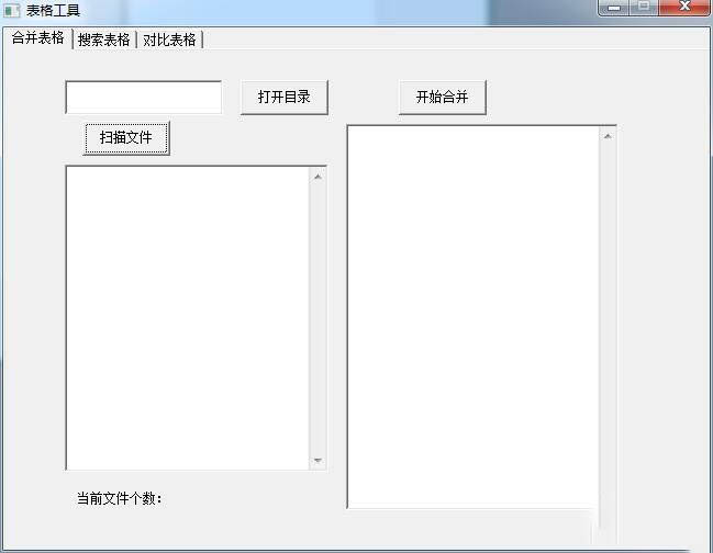 表格处理工具小目标分享网-专注资源收集分享平台小目标分享网