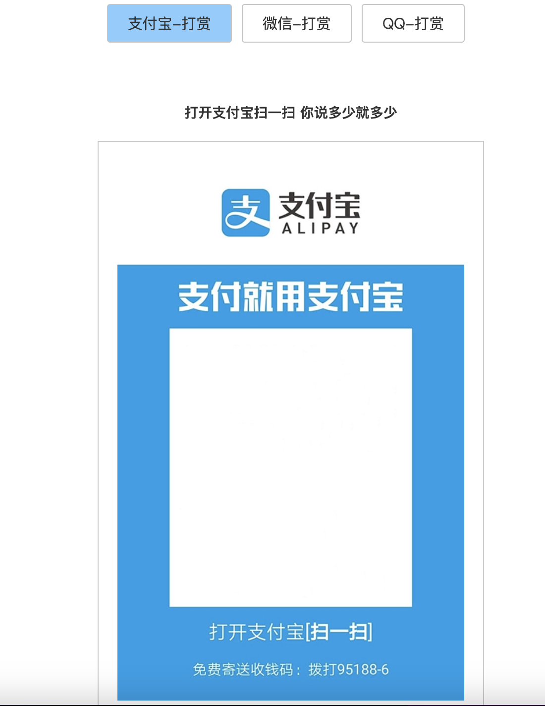 QQ微信支付宝多合一打赏收款收银台支付收款HTML源码小目标分享网-专注资源收集分享平台小目标分享网