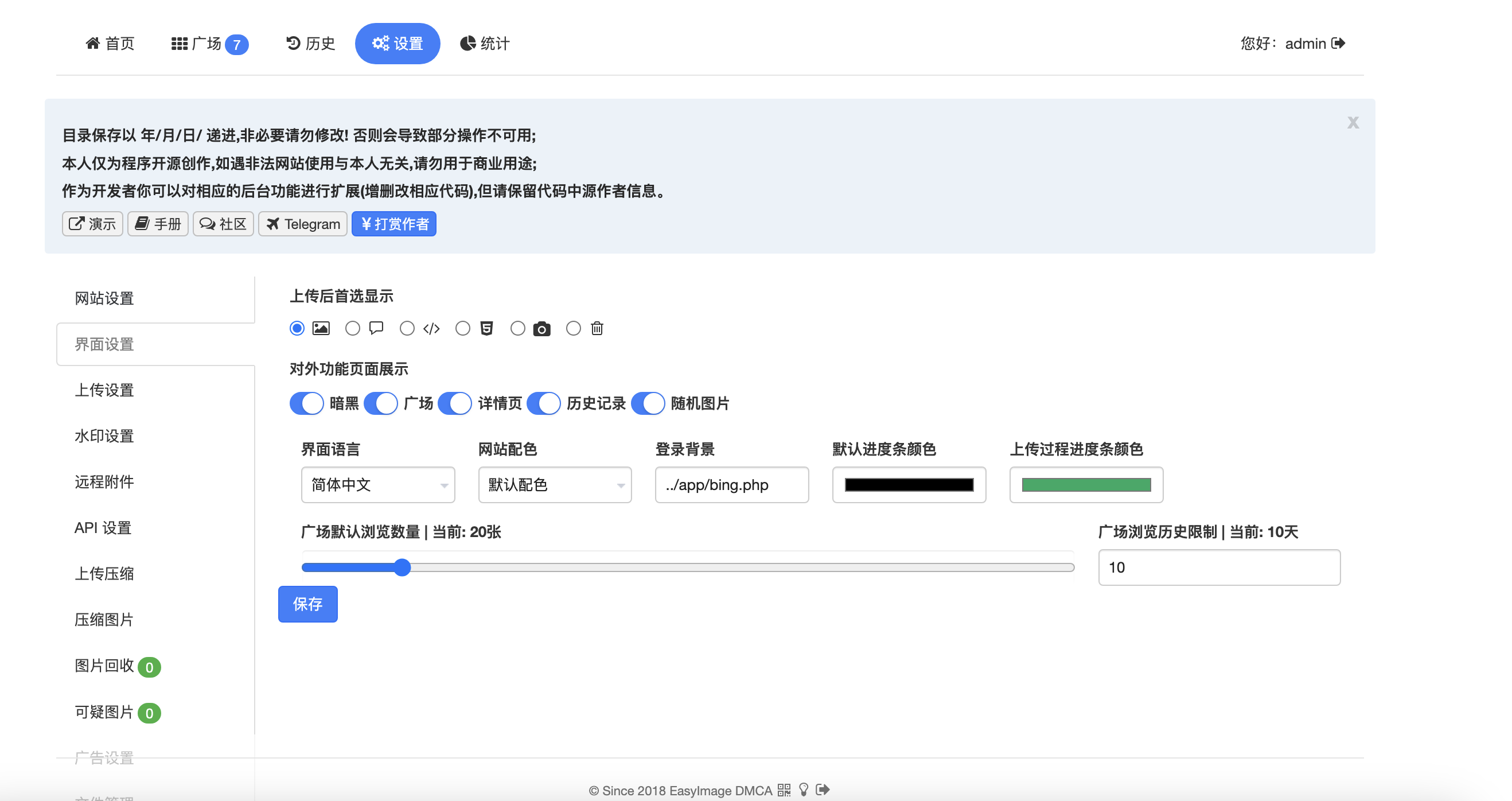 图片[2]小目标分享网-专注资源收集分享平台简单图床一款功能强大无数据库的图床 2.0版