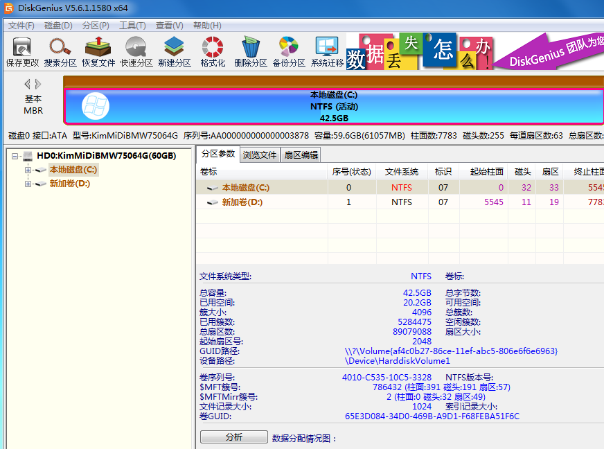 DiskGenius：强大的磁盘管理工具分区小目标分享网-专注资源收集分享平台小目标分享网