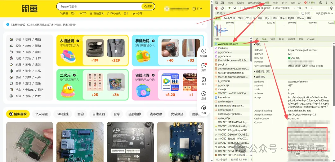 图片[5]小目标分享网-专注资源收集分享平台免费开源的闲鱼自动化神器部署！闲鱼智能回复+自动发货！小目标分享网-专注资源收集分享平台小目标分享网