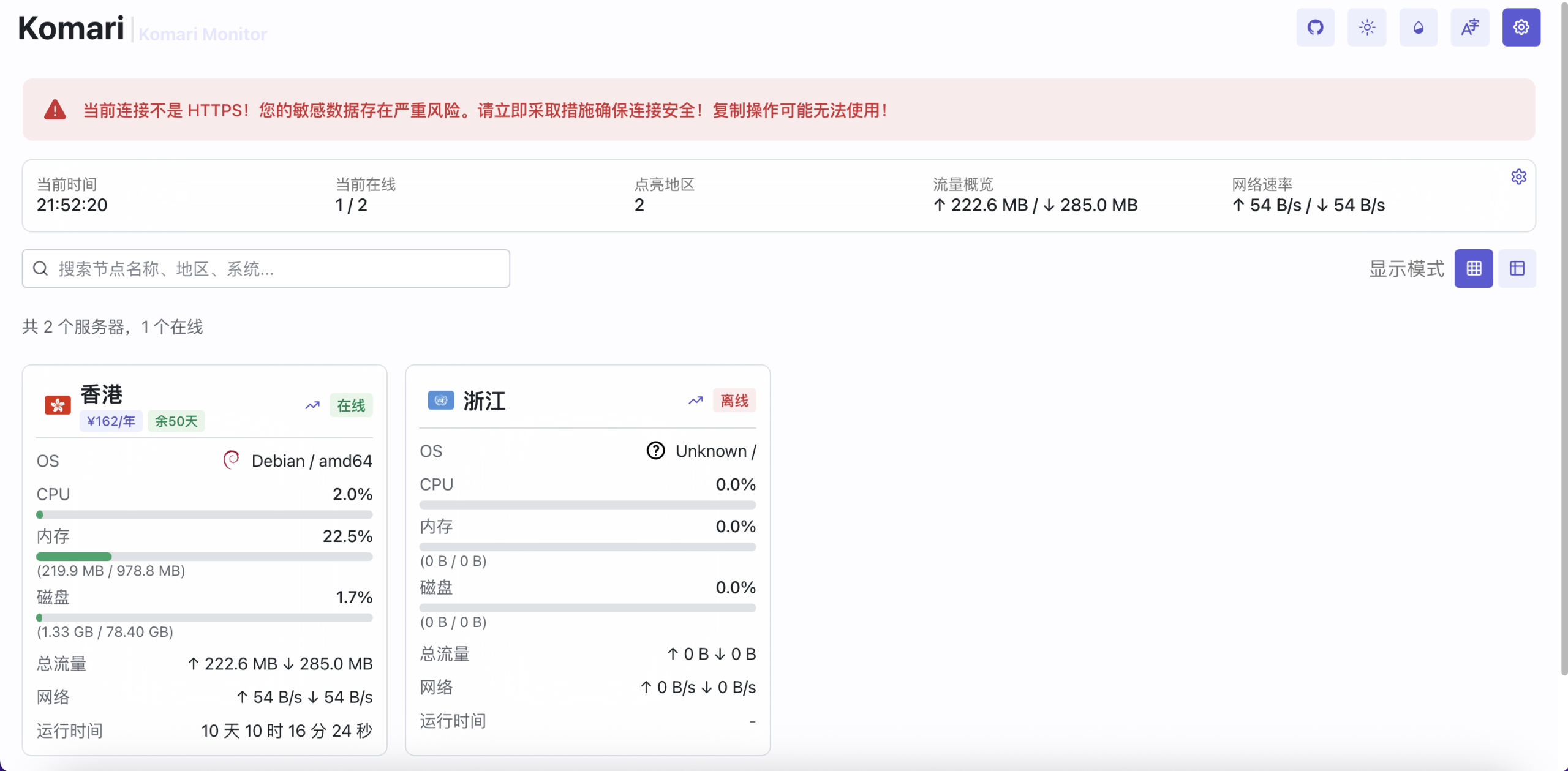 图片[2]小目标分享网-专注资源收集分享平台Komari一款轻量级的自托管服务器监控小目标分享网-专注资源收集分享平台小目标分享网