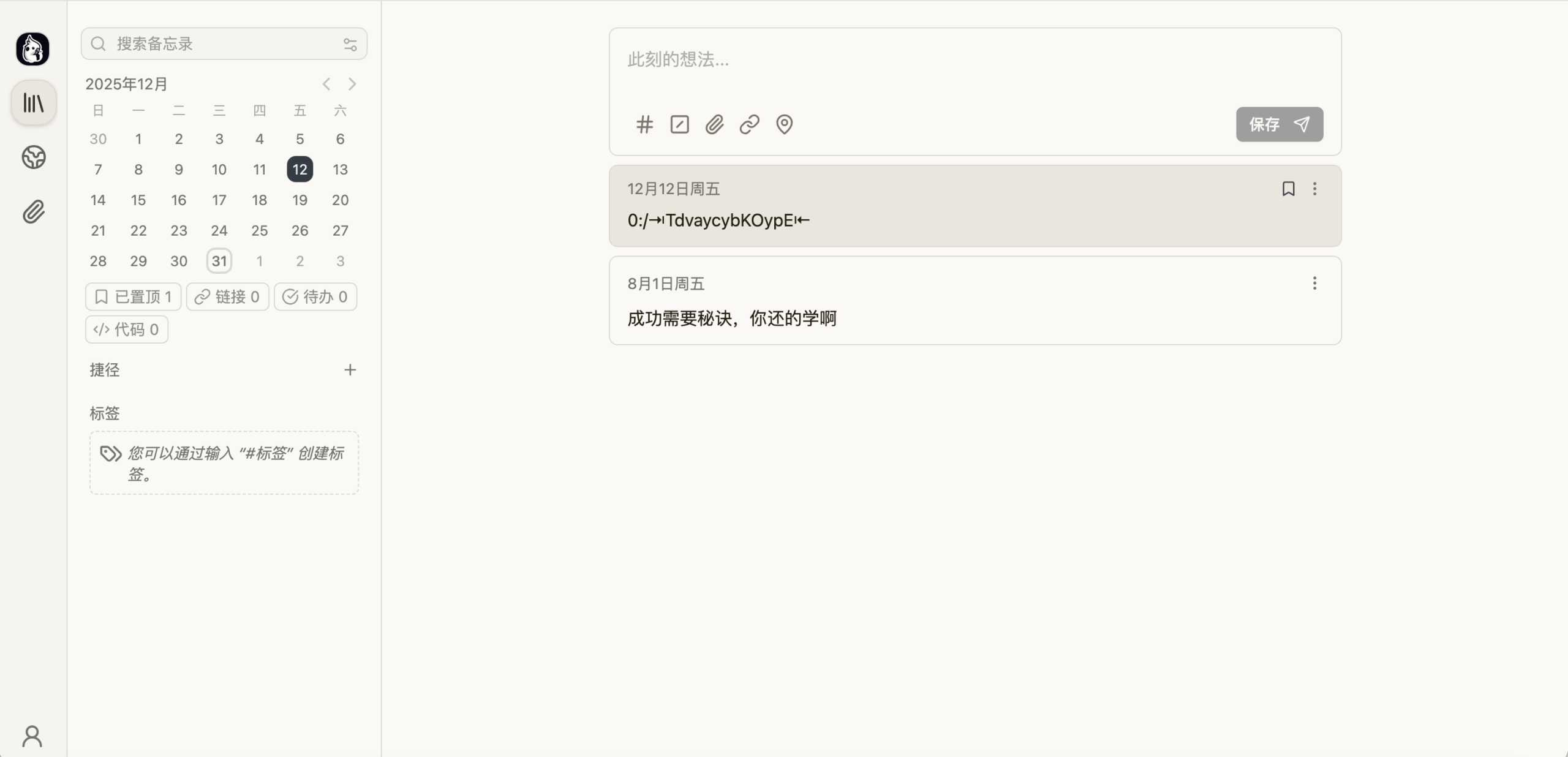 图片[4]小目标分享网-专注资源收集分享平台memos一款可自行托管的开源笔记服务：你的想法，你的数据，完全由你掌控小目标分享网-专注资源收集分享平台小目标分享网