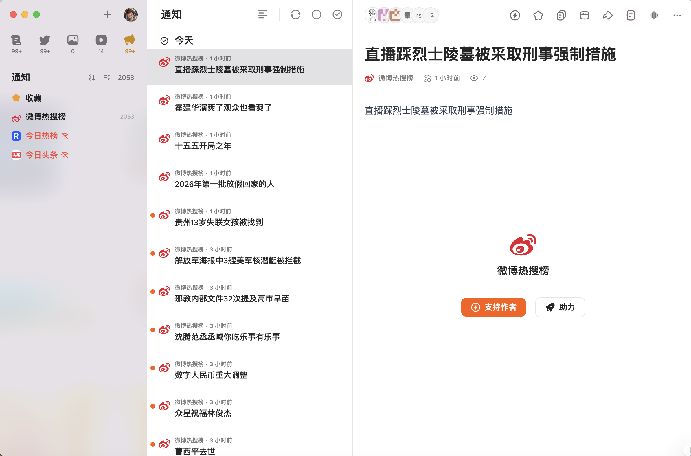 图片[2]小目标分享网-专注资源收集分享平台Folo rss订阅全网信息聚合神器上线！一站看遍你的兴趣时间线小目标分享网-专注资源收集分享平台小目标分享网