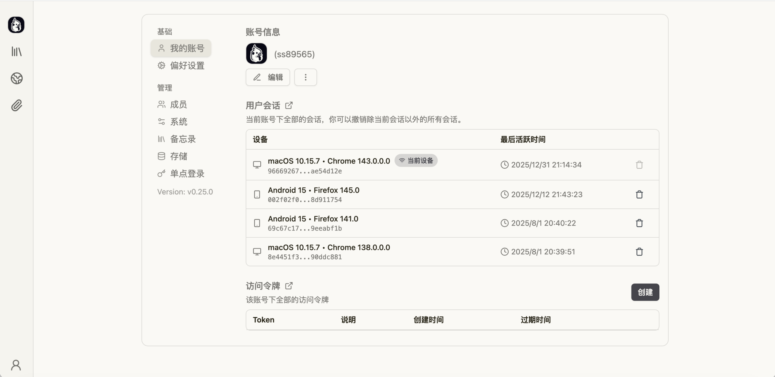 图片[2]小目标分享网-专注资源收集分享平台memos一款可自行托管的开源笔记服务：你的想法，你的数据，完全由你掌控小目标分享网-专注资源收集分享平台小目标分享网