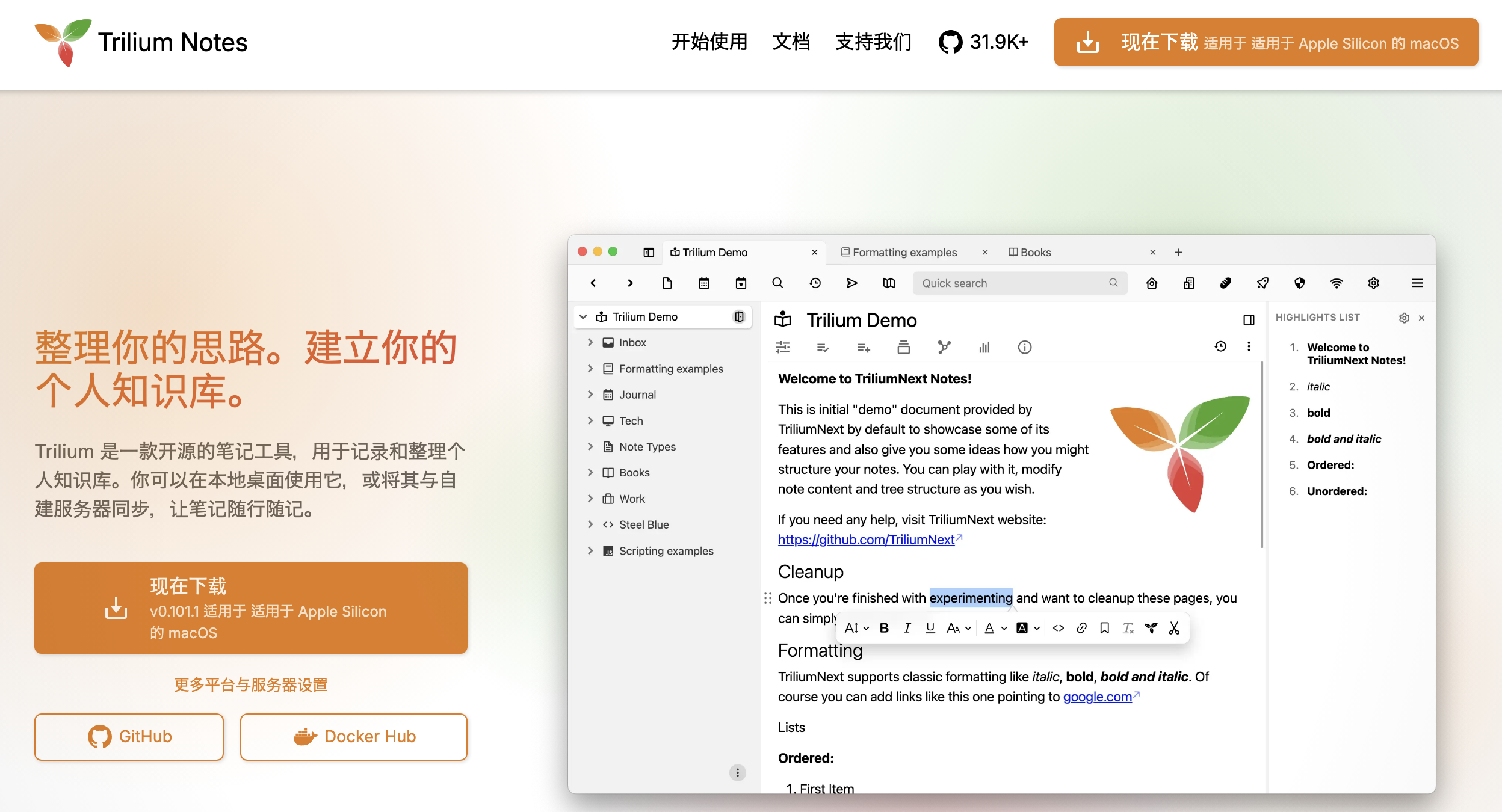图片[10]小目标分享网-专注资源收集分享平台太香了！这 6 个开源github项目，能帮你省下一大堆软件钱小目标分享网-专注资源收集分享平台小目标分享网