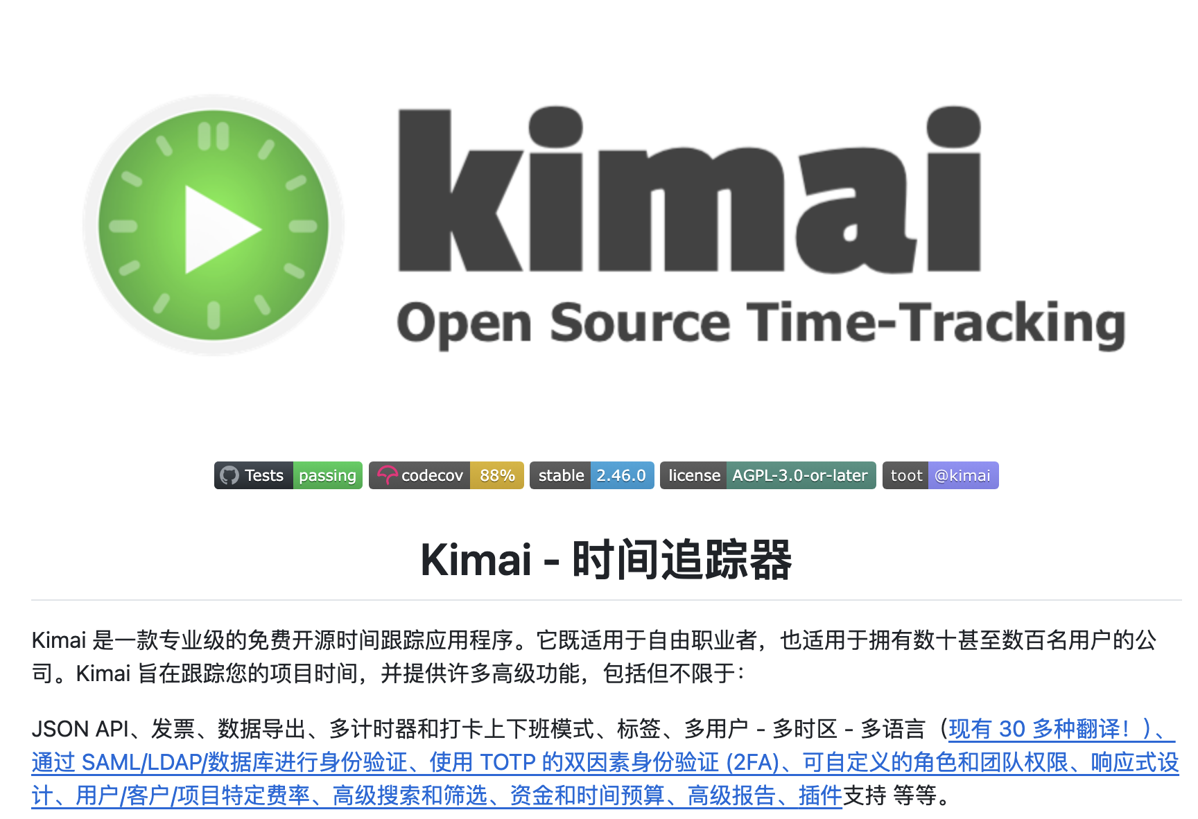 这 3 个开源github项目太狠了,工时、接口、功能发布全解决小目标分享网-专注资源收集分享平台小目标分享网