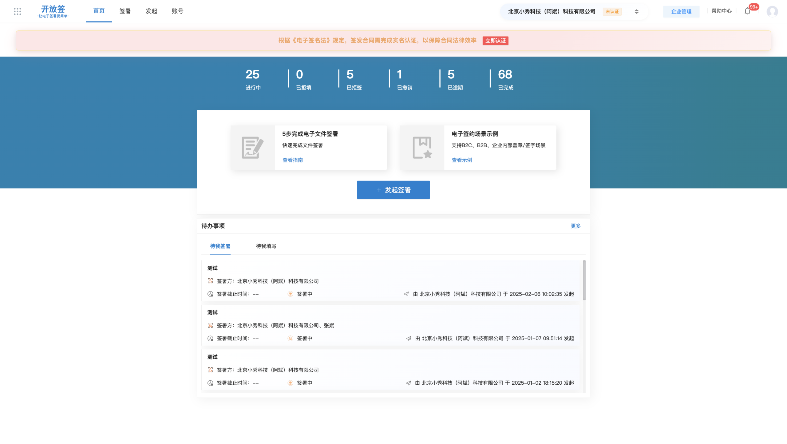 开源电子签章系统推荐:支持私有化部署 + API 对接的完整电子签解决方案小目标分享网-专注资源收集分享平台小目标分享网