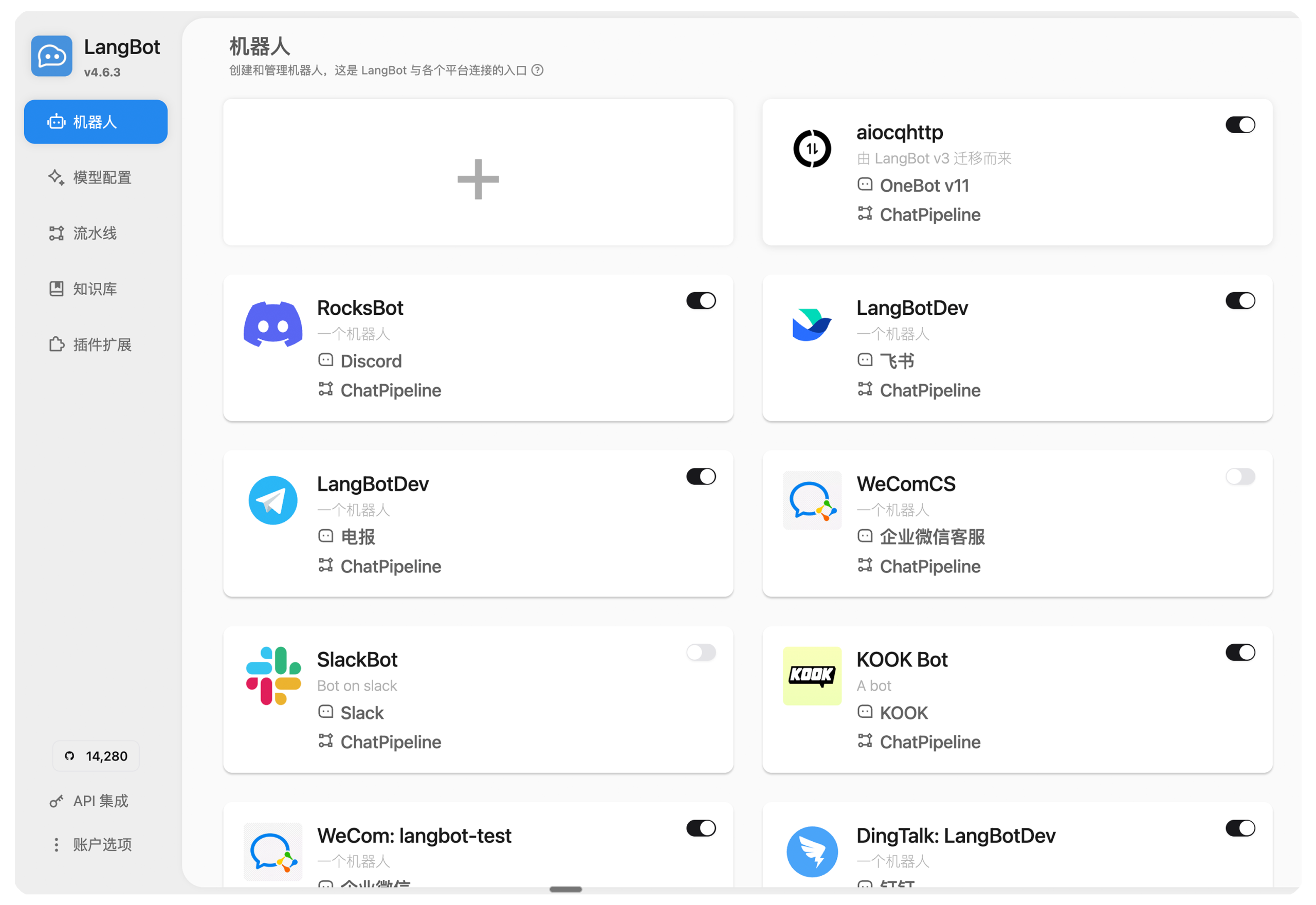 图片[2]小目标分享网-专注资源收集分享平台开源神器再进化！14.1K Star 聊天机器人一键打通 QQ / 微信 / 飞书，AI Agent 调度多模型小目标分享网-专注资源收集分享平台小目标分享网