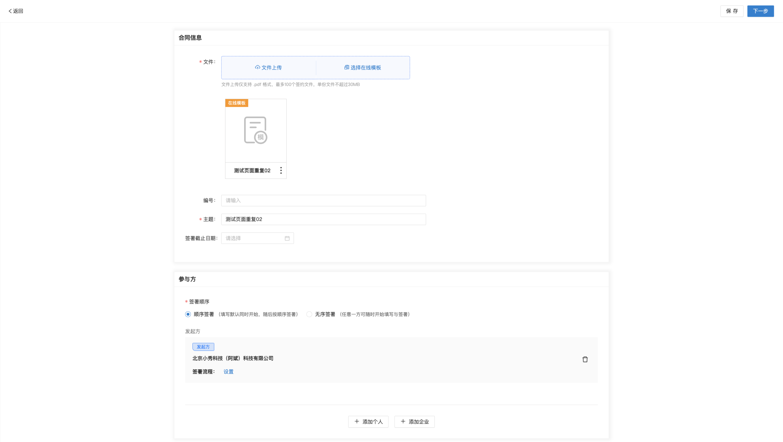 图片[2]小目标分享网-专注资源收集分享平台开源电子签章系统推荐：支持私有化部署 + API 对接的完整电子签解决方案小目标分享网-专注资源收集分享平台小目标分享网