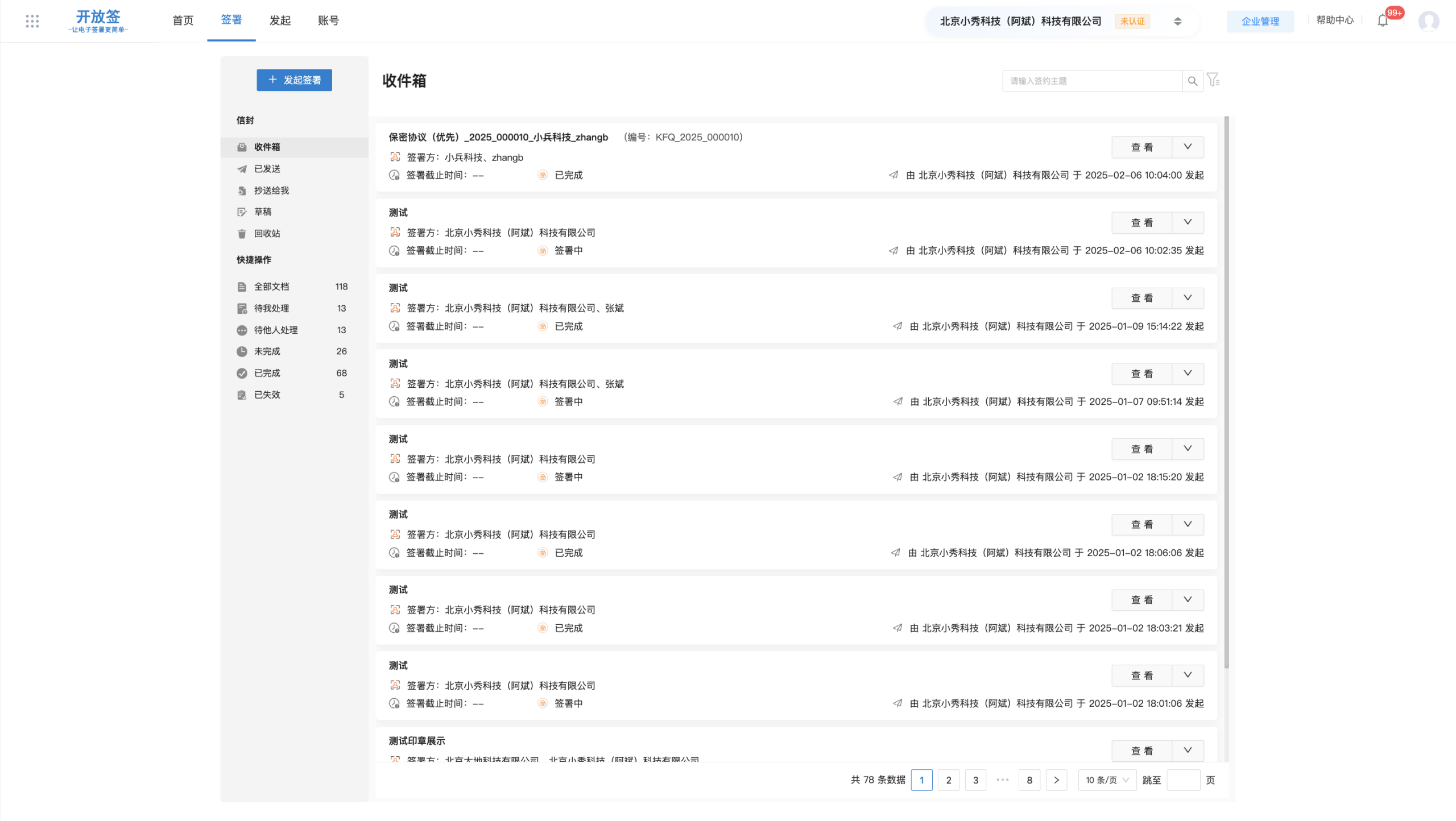 图片[4]小目标分享网-专注资源收集分享平台开源电子签章系统推荐：支持私有化部署 + API 对接的完整电子签解决方案小目标分享网-专注资源收集分享平台小目标分享网