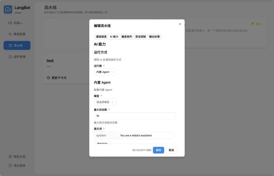 图片[3]小目标分享网-专注资源收集分享平台开源神器再进化！14.1K Star 聊天机器人一键打通 QQ / 微信 / 飞书，AI Agent 调度多模型小目标分享网-专注资源收集分享平台小目标分享网