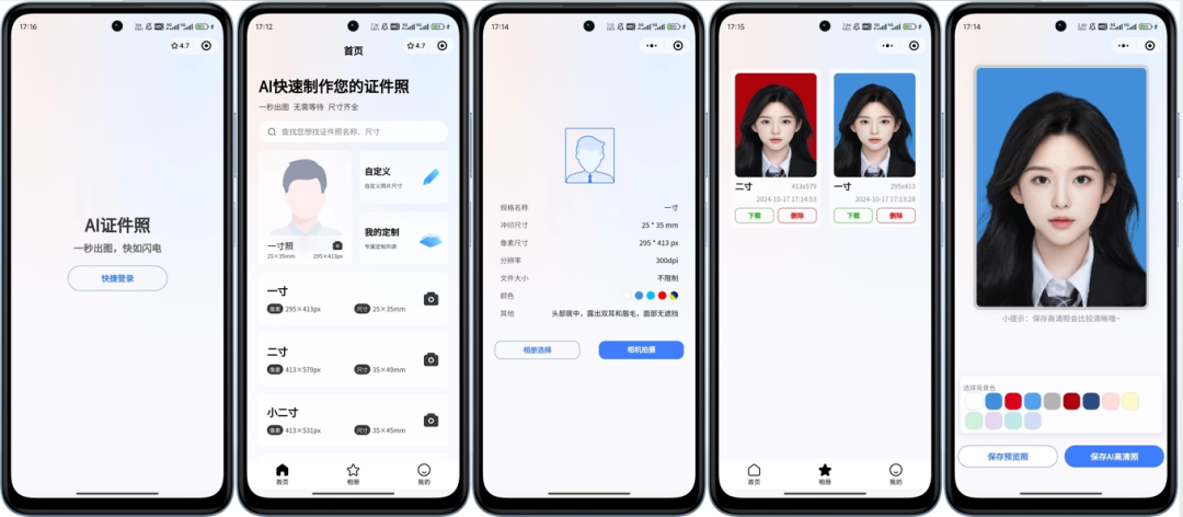 图片[3]小目标分享网-专注资源收集分享平台告别付费，不用再跑照相馆了！这套开源证件照小程序，真的太香了小目标分享网-专注资源收集分享平台小目标分享网