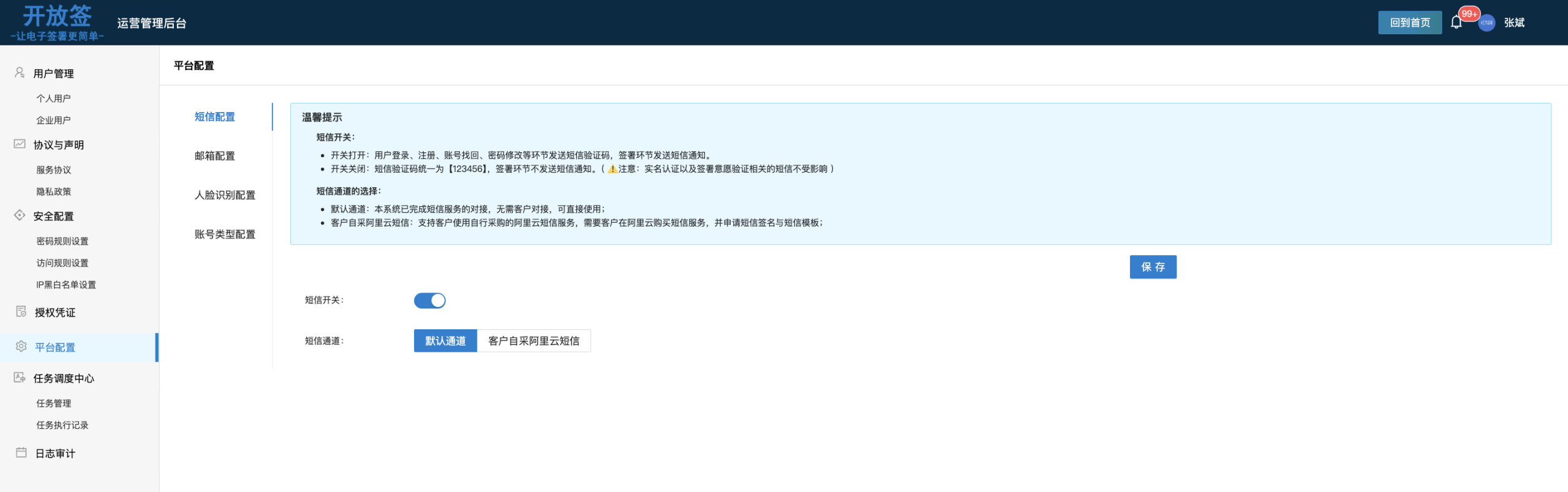 图片[7]小目标分享网-专注资源收集分享平台开源电子签章系统推荐：支持私有化部署 + API 对接的完整电子签解决方案小目标分享网-专注资源收集分享平台小目标分享网