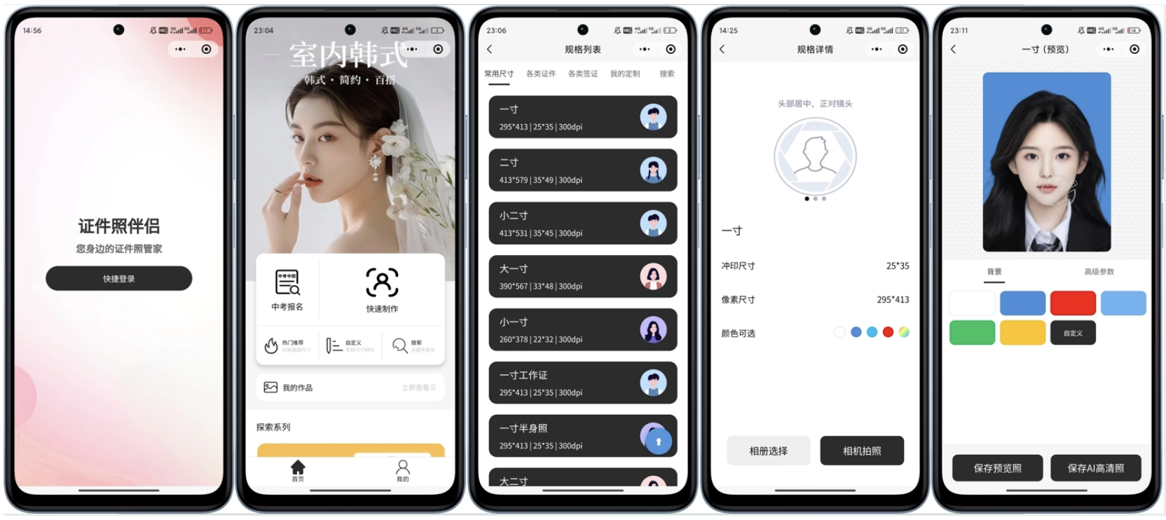 图片[2]小目标分享网-专注资源收集分享平台告别付费，不用再跑照相馆了！这套开源证件照小程序，真的太香了小目标分享网-专注资源收集分享平台小目标分享网