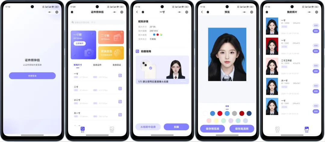 告别付费，不用再跑照相馆了！这套开源证件照小程序，真的太香了小目标分享网-专注资源收集分享平台小目标分享网