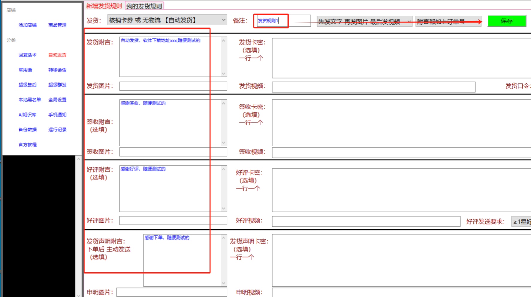 图片[2]小目标分享网-专注资源收集分享平台永久免费拼多多虚拟自动发货软件