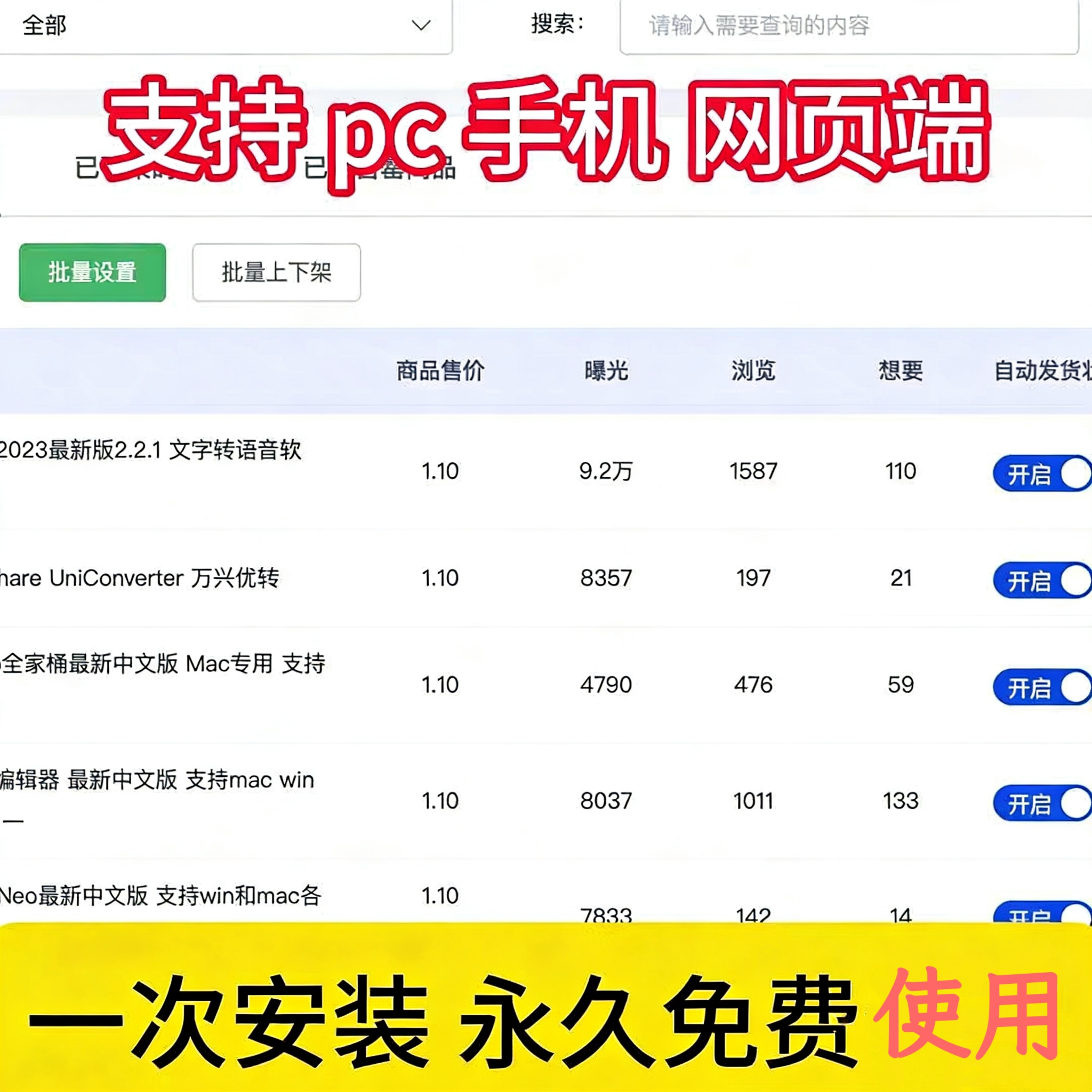 图片[3]小目标分享网-专注资源收集分享平台【实测分享】真正能用的闲鱼自动发货软件！免费版已够用，24小时不挂机小目标分享网-专注资源收集分享平台小目标分享网