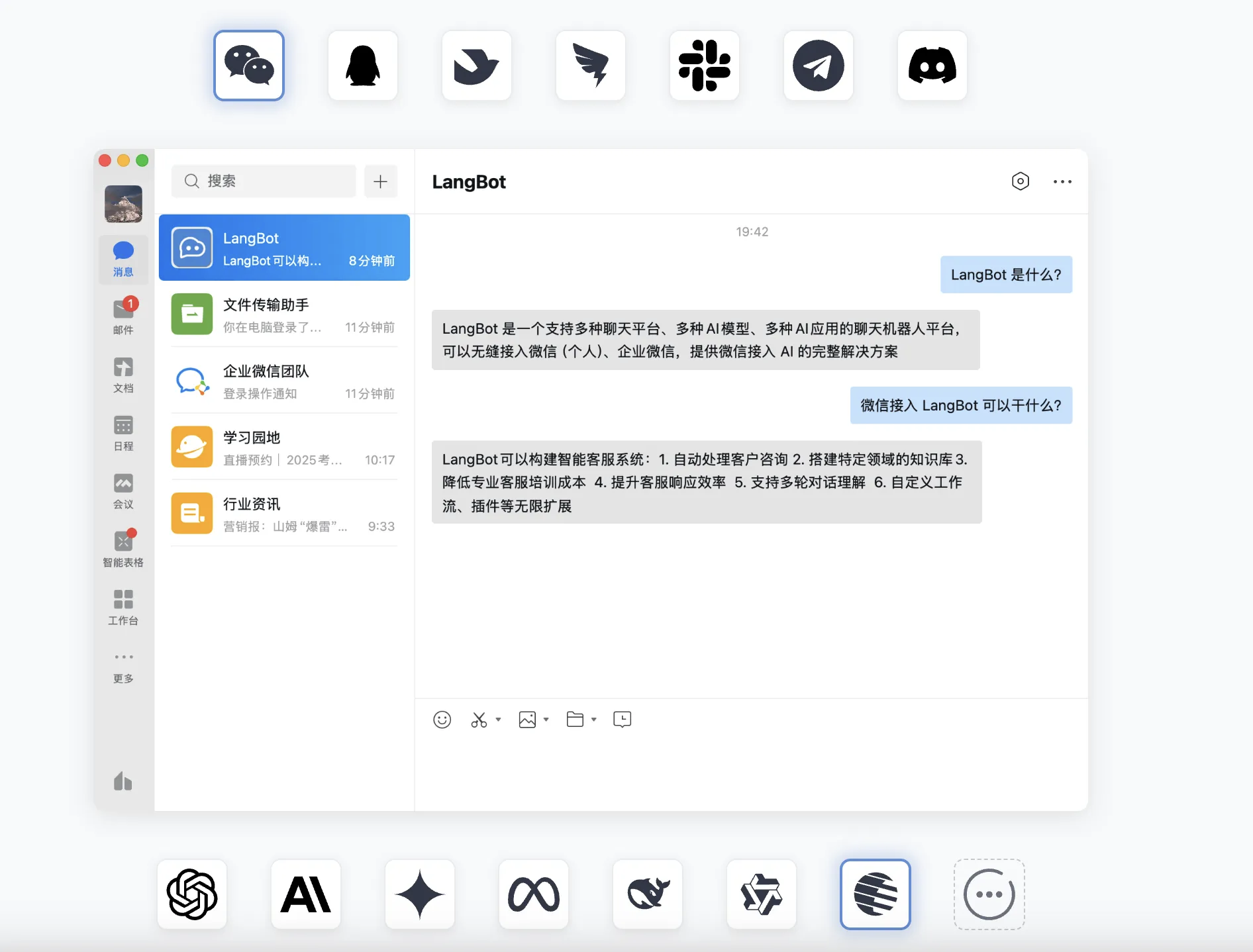 图片[4]小目标分享网-专注资源收集分享平台开源神器再进化！14.1K Star 聊天机器人一键打通 QQ / 微信 / 飞书，AI Agent 调度多模型小目标分享网-专注资源收集分享平台小目标分享网