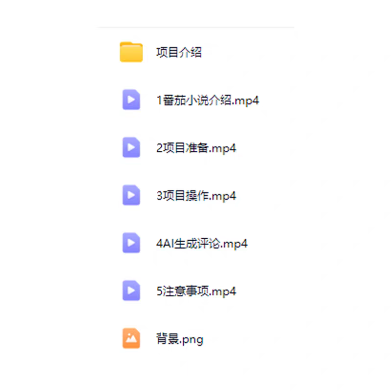 图片[2]小目标分享网-专注资源收集分享平台番茄小说自撸玩法无脑复制粘贴小白稳定收益每天200+网络副业赚钱小目标分享网-专注资源收集分享平台小目标分享网